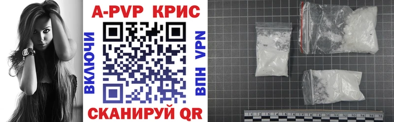 А ПВП кристаллы  Карачаевск 
