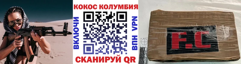 COCAIN Columbia  KRAKEN   Карачаевск 