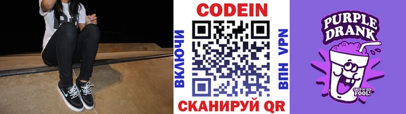 МЕГА рабочий сайт  где купить наркоту  Карачаевск  Codein напиток Lean (лин) 