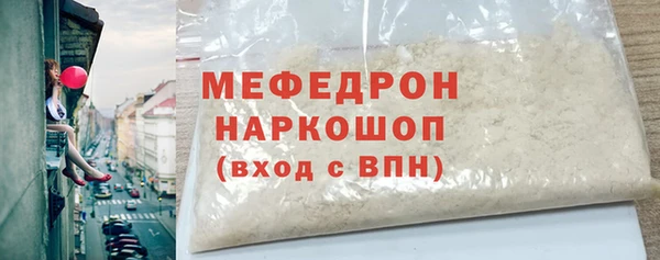 стафф Каменка